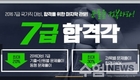 남부 7급 과목별 문제풀이 최대 30%할인