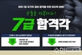 남부 7급 과목별 문제풀이 최대 30%할인