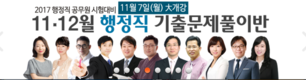 지안공무원학원