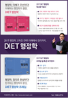 [아모르이그잼] 2017 행정학 고득점 전략! 이상헌 교수 DIET 행정학
