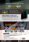 [공단기] 김중규 압축 2017 선행정학 출간기념 이벤트