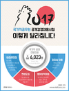 2017 국가공무원 공개경쟁채용시험 이렇게 달라집니다.