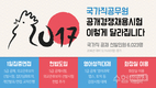 2017 국가공무원 공개경쟁채용시험 이렇게 달라집니다.