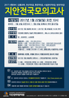 [지안공무원학원] 2017 시험대비반 지안전국모의고사 1월 22일 오전 10시