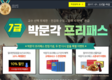 ‘박문각 프리패스’ 출시…공무원 1타 강사진 전 강좌 무제한 수강 가능