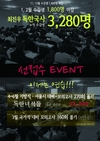 [윌비스고시학원] 최진우 독한국사 3,280명 선접수 이벤트