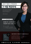 [공단기] 2017 대비 선재국어 3~4월 개강안내