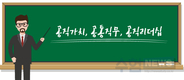 인사혁신처, 5급 민경채 126명 모범적 모습 당부