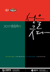 [공단기] 2017 행정학의 선을 긋다 - 김중규 교수