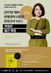 [공단기] 2017년 대비 선재국어 나침판 모의고사 Vol 1.