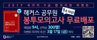 [해커스공무원학원] 해커스 공무원 봉투모의고사 무료배포
