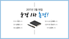 2017년 3월 18일 순경 1차 총평!