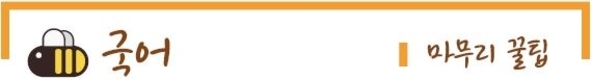 4월 8일 국가직 9급 과목별 마무리 꿀팁!