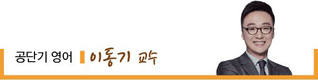 4월 8일 국가직 9급 과목별 마무리 꿀팁!
