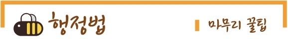 4월 8일 국가직 9급 과목별 마무리 꿀팁!