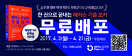 [해커스공무원] 한 권으로 끝내는 해커스 기출 보카 무료배포