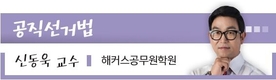 2017년 4월 8일 국가직 9급 공무원 공채 시험 국제법/공직선거법/형법/형사소송법 총평