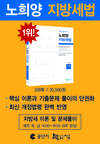 [공단기] 노희양 지방세법 교재 / 지방세 이론 및 문제풀이 개강