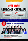 [다패스임용전문고시학원] 6월 18일 다패스 오프라인 전국모의고사