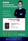 [공단기] 2018대비 이동기 영어 ALL-IN-ONE 기본 개념 완성반 개강 - 2018 이동기 기본서 출간 예정