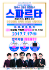 윌비스 신광은 경찰팀 스파르타 - 8주 관리반 7월 17일 오픈