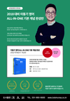 2018대비 공단기 이동기 영어 ALL-IN-ONE 기본개념완성반