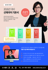 2018 대비 선재국어 기본서 출간 당일 1쇄 완판 베스트셀러 1위