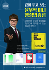 공무원 행정법/헌법 윤우혁 2018년 시험대비 교재출간 - 행정법기본서/헌법기본서/내손에헌법/미니행정법총론/미니헌법