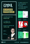 공단기 공무원 국어 김병태 2018 국왕국어 교재 출간