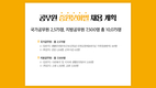 공무원 증원분야별 채용 계획