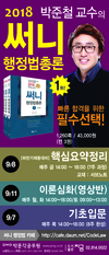 공무원 행정법은 써니행정법 교재 출간