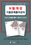 2018년 공무원 시험대비 9/7급 기출문제 선행정학 김중규 교수