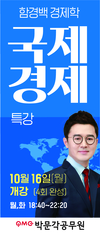 공무원 경제학 함경백 특강 - 국제경제 10월 16일 개강
