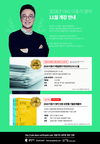 2018년 공무원시험 대비 이동기영어 11월 개강안내