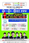 신광은경찰팀 신광은 형소법 기본이론반 11월 13일 개강
