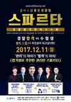 윌비스 신광은경찰팀 스파르타 경찰합격 관리시스템 12월 11일 개강