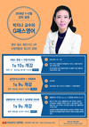 2018년 공무원 영어시험 박지나 교수의 G패스영어 1~2월 강의 일정