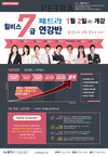 윌비스 7급 페트라 연강반 1월 2일 개강