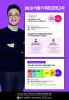 2018 이동기 하프모의고사 1월 8일 개강
