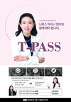 9급공무원 영어 아모르이그잼 박지나 G패스 T-PASS