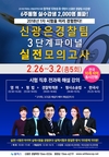 신광은경찰팀 3단계 파이널 실전모의고사 2월 26일 부터