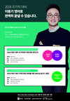 2018 국가직 대비 이동기영어 3월 개강일정