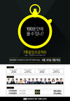 서울시/지방직대비 7주 끝장 프로젝트 4월 30일 개강