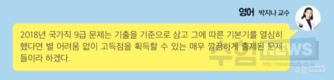 2018년 4월 7일 국가직 9급 영어 총평 