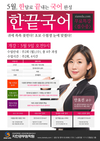 지안공무원 5월 9일 한끝국어 안효선 교수 무료특강