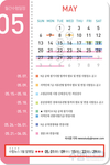 월간수험일정 “5월”