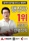 합격이 합격을 만드는 선행정학