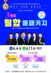 신광은 경찰학원 3개월 필합 풀패키지 6월 4일 개강
