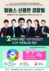 윌비스신광은경찰팀 기본이론종합반 5월 29일 기본형소법 개강