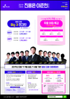 2019년 시험대비 진용은/이준현 법검팀 7~8월 개강일정